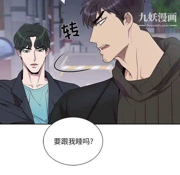 漫画《为何偏偏是你》第32话第61张图