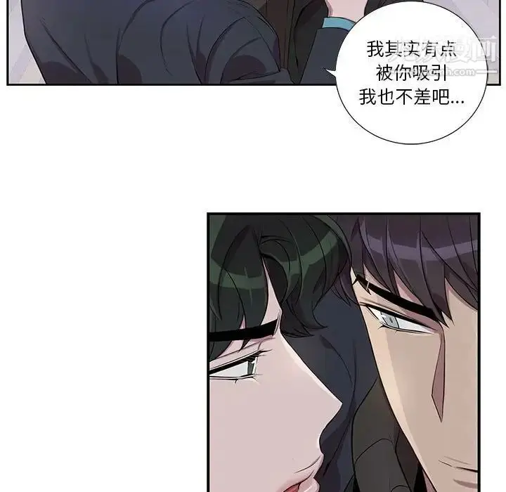 漫画《为何偏偏是你》第32话第64张图