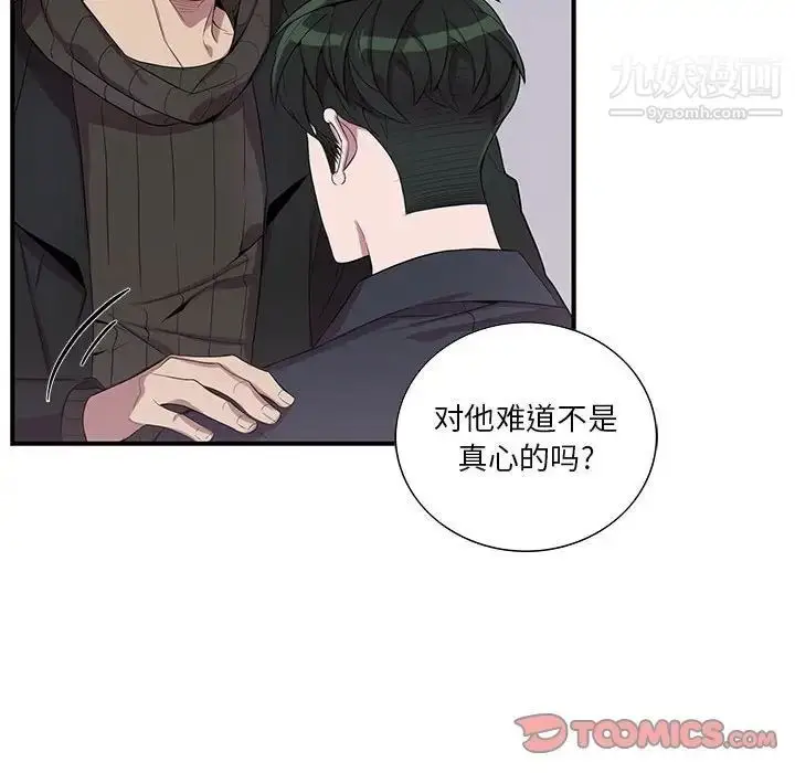 漫画《为何偏偏是你》第32话第66张图