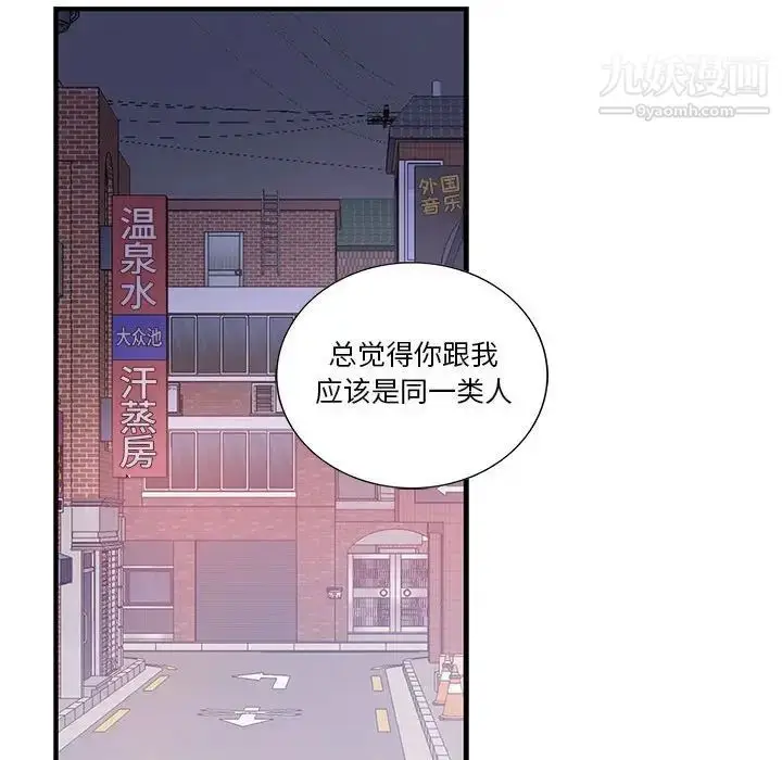 漫画《为何偏偏是你》第32话第71张图