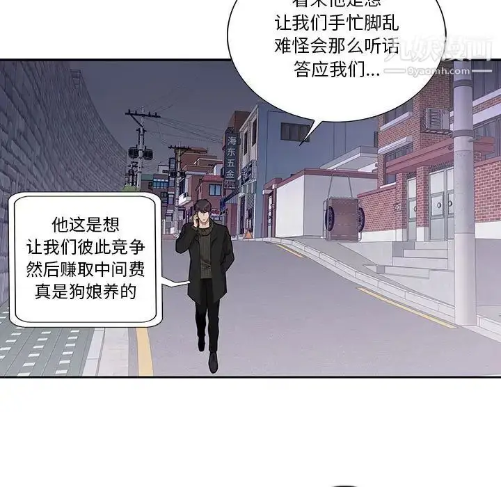 漫画《为何偏偏是你》第32话第9张图
