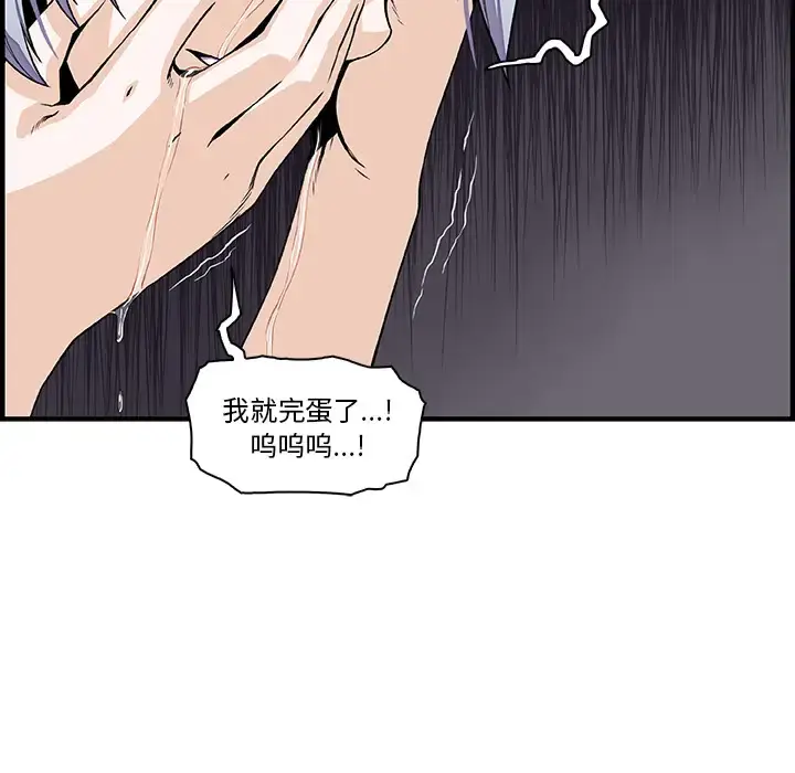 漫画《你和我的小秘密》第32话第10张图