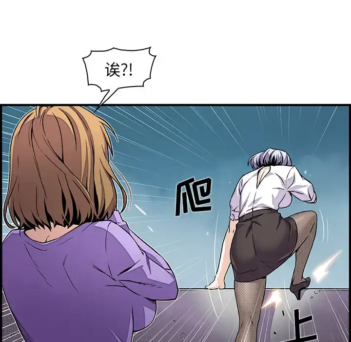 漫画《你和我的小秘密》第32话第13张图