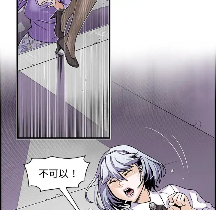 漫画《你和我的小秘密》第32话第16张图
