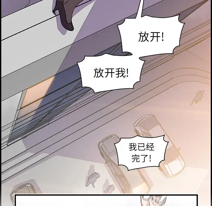 漫画《你和我的小秘密》第32话第18张图