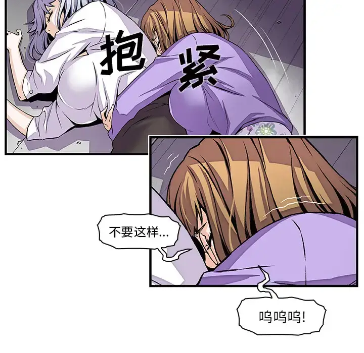 漫画《你和我的小秘密》第32话第23张图