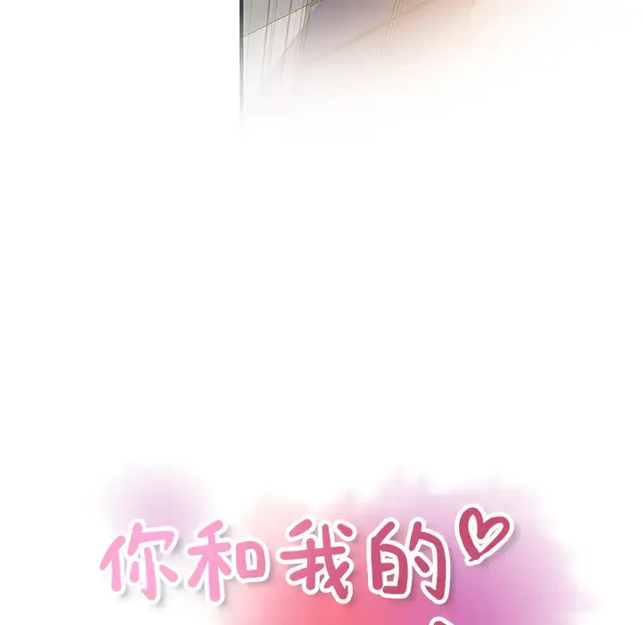 漫画《你和我的小秘密》第32话第26张图