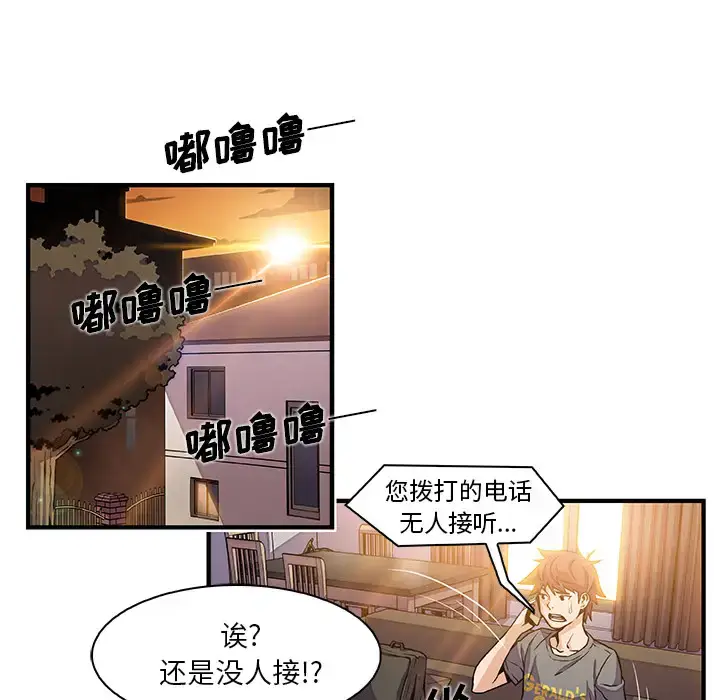 漫画《你和我的小秘密》第32话第30张图