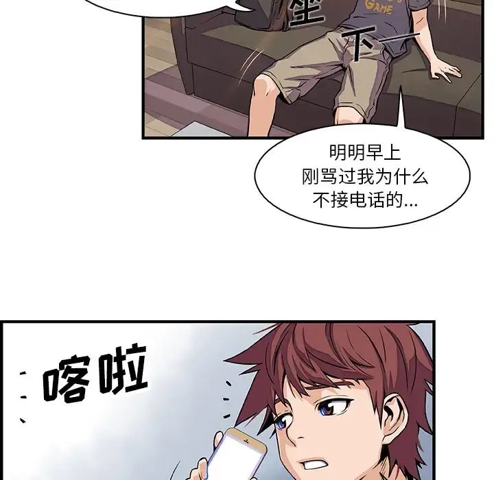 漫画《你和我的小秘密》第32话第31张图