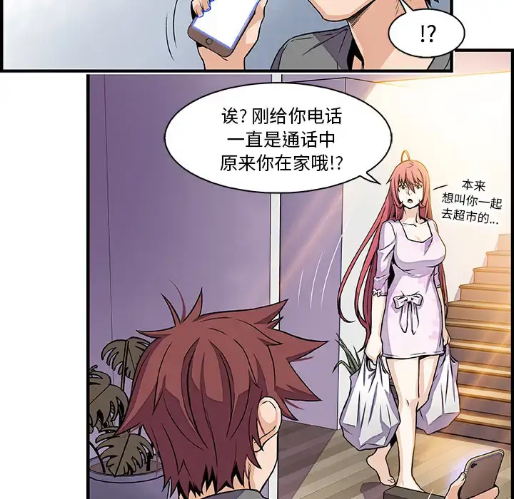 漫画《你和我的小秘密》第32话第32张图