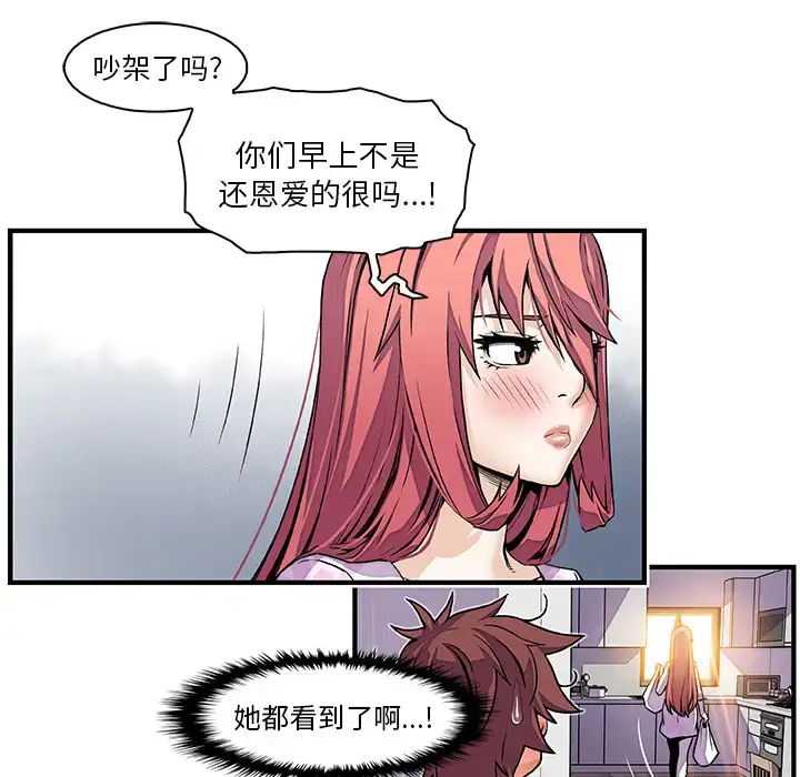 漫画《你和我的小秘密》第32话第34张图