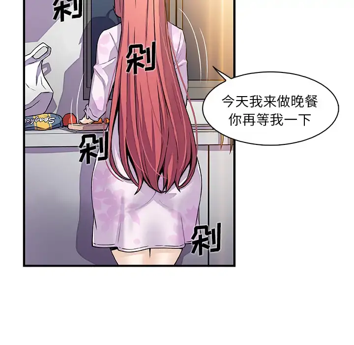 漫画《你和我的小秘密》第32话第38张图