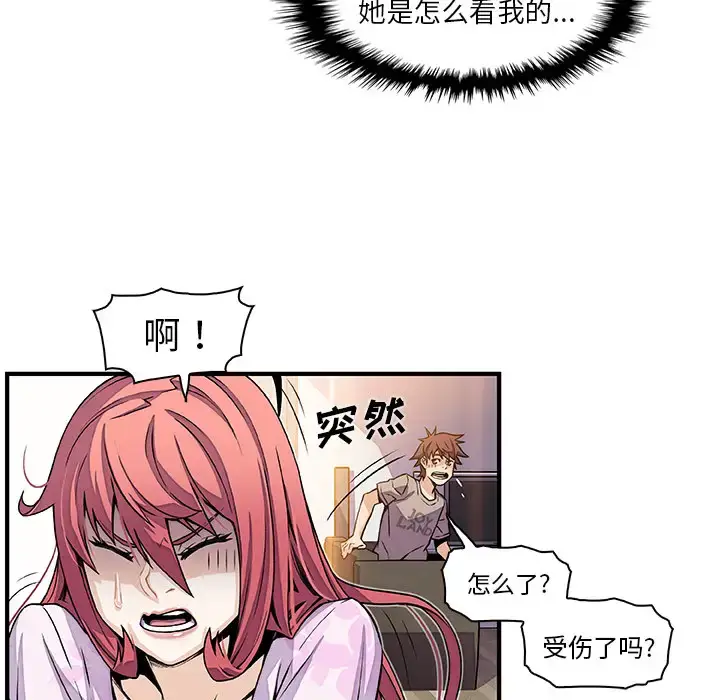 漫画《你和我的小秘密》第32话第41张图