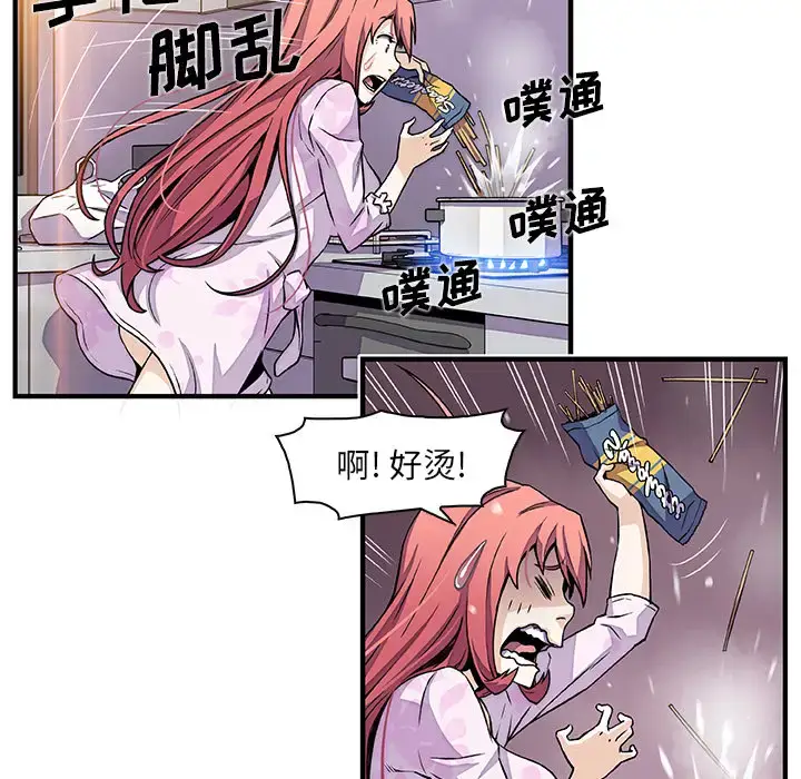 漫画《你和我的小秘密》第32话第44张图