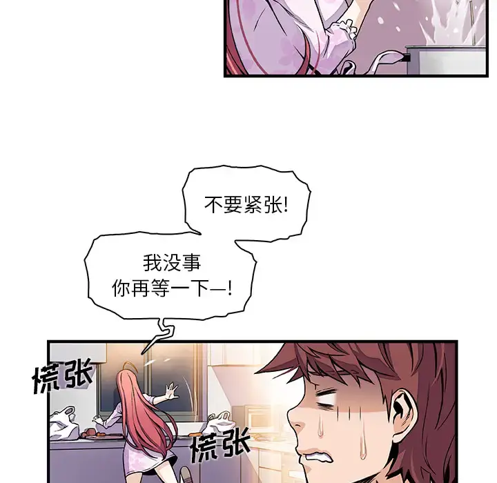 漫画《你和我的小秘密》第32话第45张图