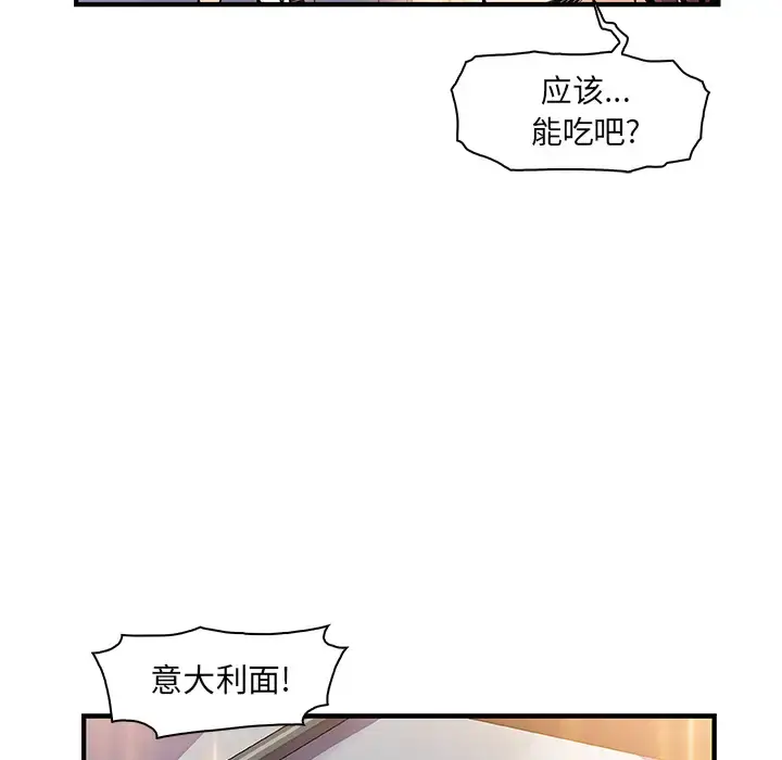 漫画《你和我的小秘密》第32话第46张图