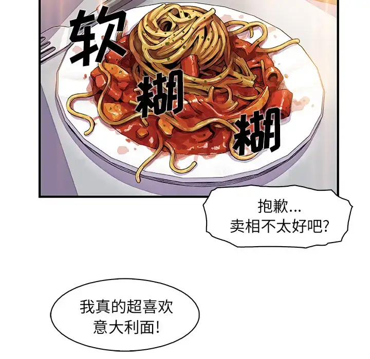 漫画《你和我的小秘密》第32话第47张图