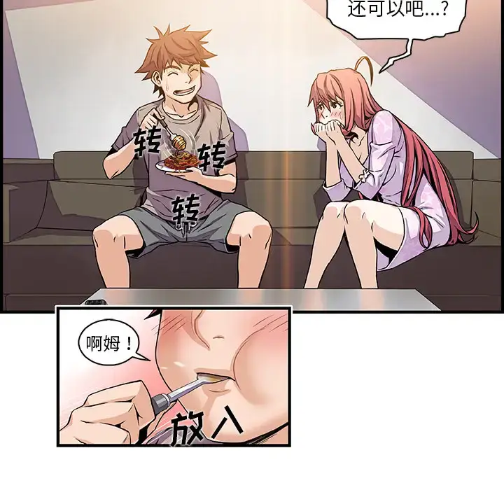 漫画《你和我的小秘密》第32话第49张图
