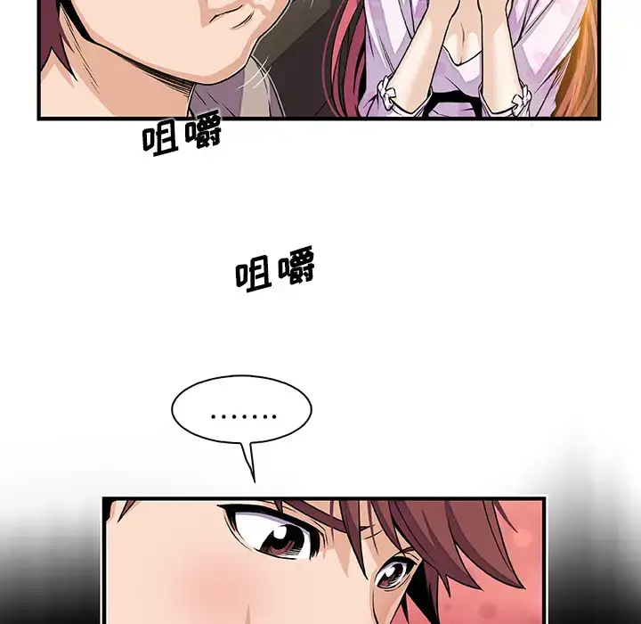 漫画《你和我的小秘密》第32话第51张图