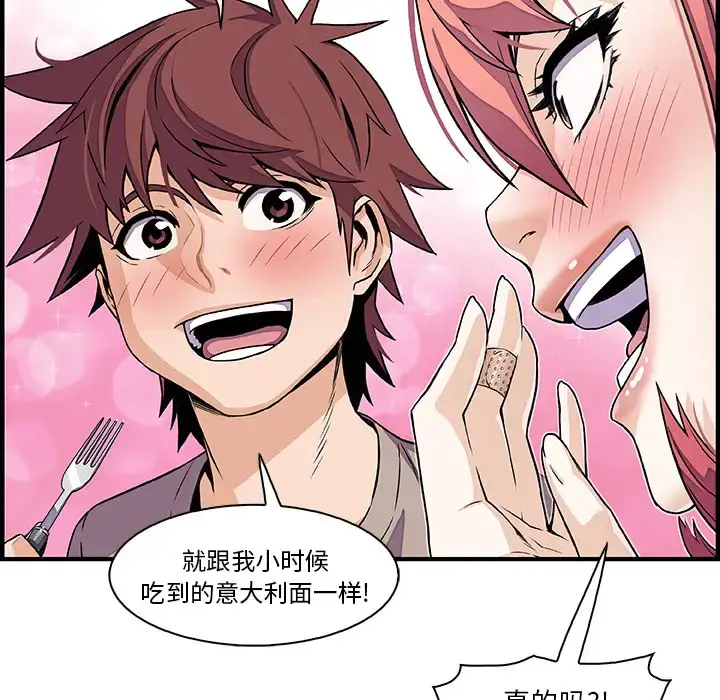 漫画《你和我的小秘密》第32话第54张图
