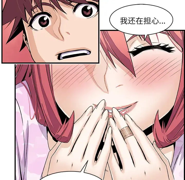 漫画《你和我的小秘密》第32话第56张图