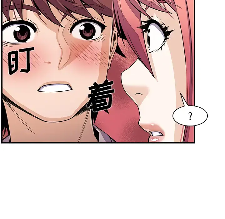 漫画《你和我的小秘密》第32话第59张图