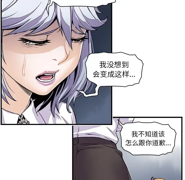 漫画《你和我的小秘密》第32话第6张图