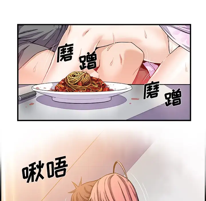 漫画《你和我的小秘密》第32话第68张图