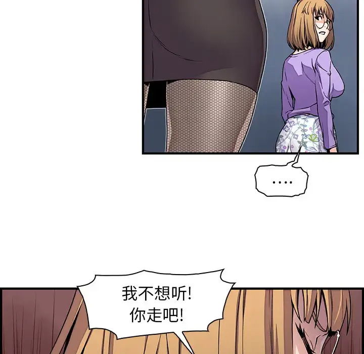 漫画《你和我的小秘密》第32话第7张图