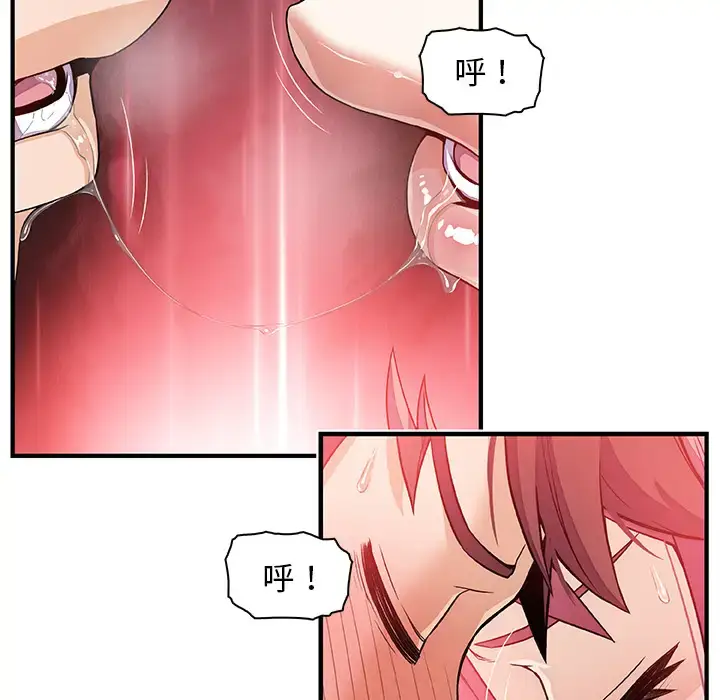 漫画《你和我的小秘密》第32话第71张图