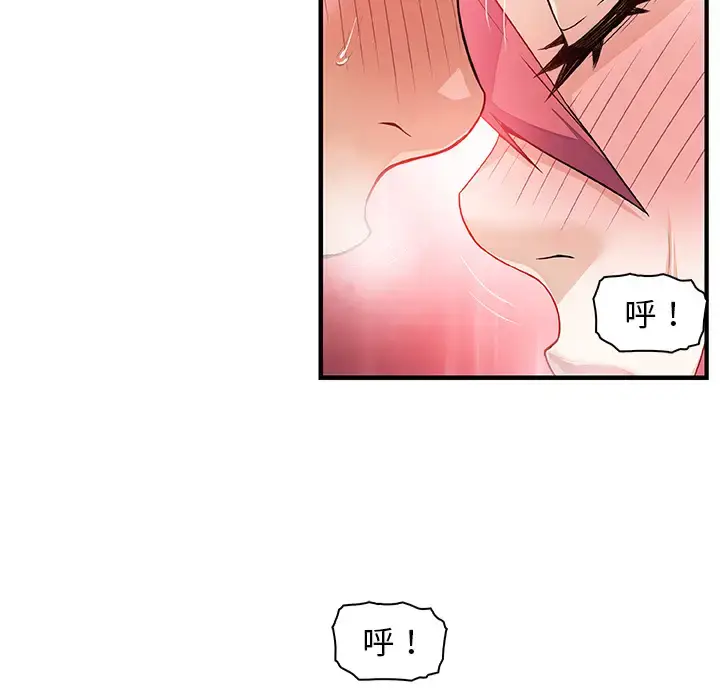 漫画《你和我的小秘密》第32话第72张图
