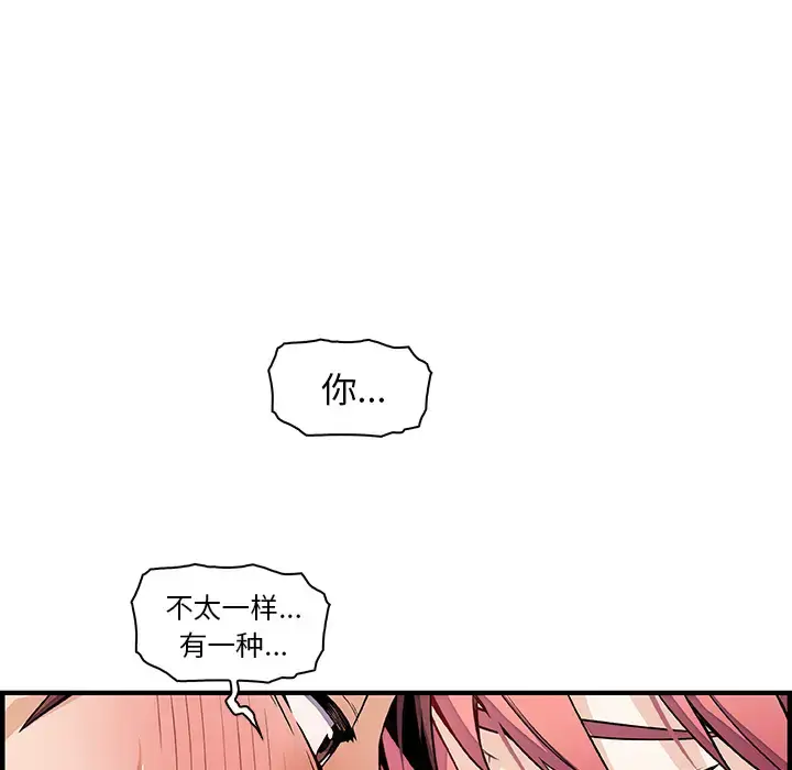 漫画《你和我的小秘密》第32话第73张图