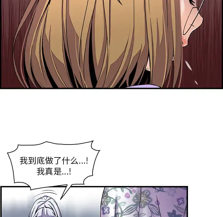 漫画《你和我的小秘密》第32话第8张图