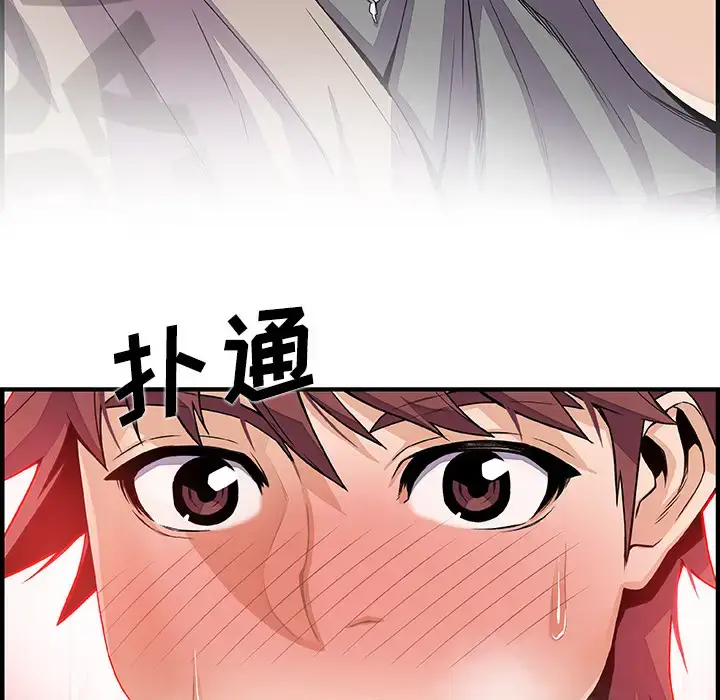 漫画《你和我的小秘密》第32话第80张图