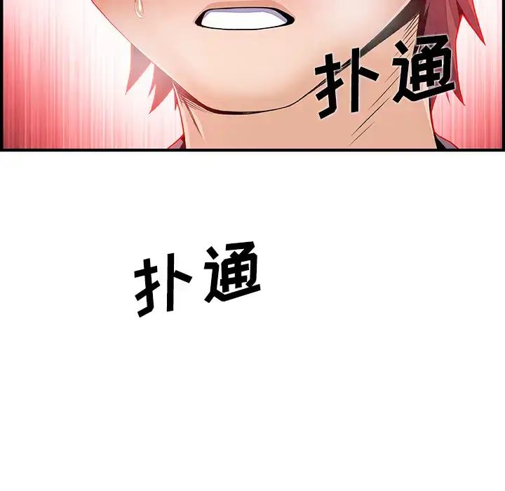 漫画《你和我的小秘密》第32话第81张图