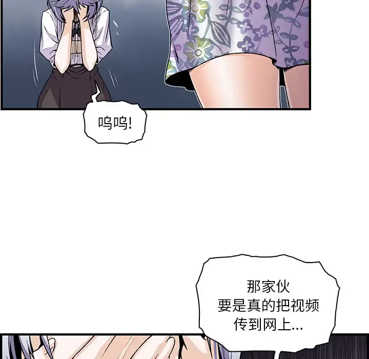 漫画《你和我的小秘密》第32话第9张图