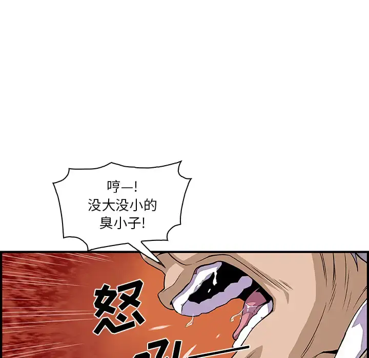 漫画《你和我的小秘密》第29话第13张图