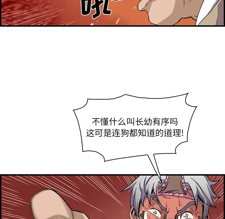 漫画《你和我的小秘密》第29话第14张图