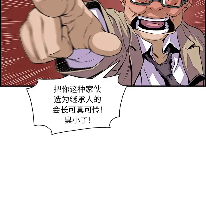 漫画《你和我的小秘密》第29话第15张图