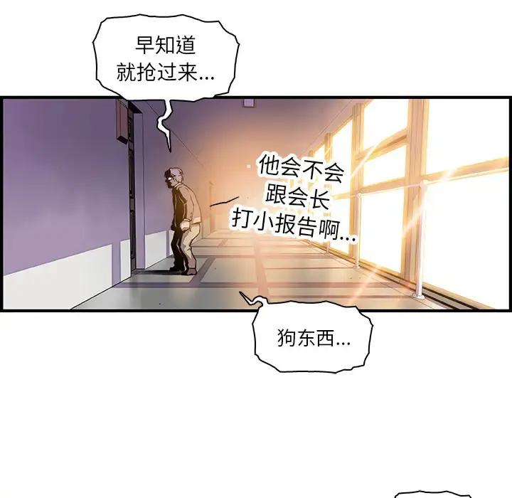 漫画《你和我的小秘密》第29话第16张图