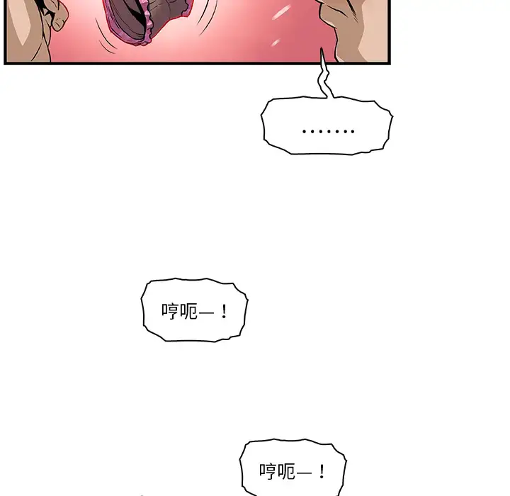 漫画《你和我的小秘密》第29话第18张图