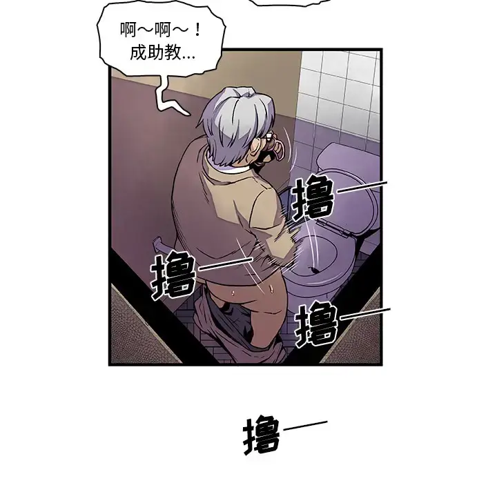 漫画《你和我的小秘密》第29话第19张图