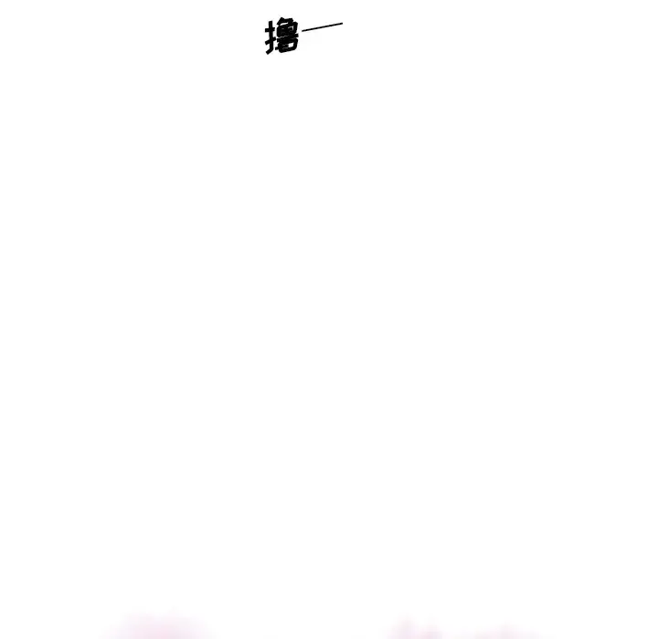 漫画《你和我的小秘密》第29话第20张图