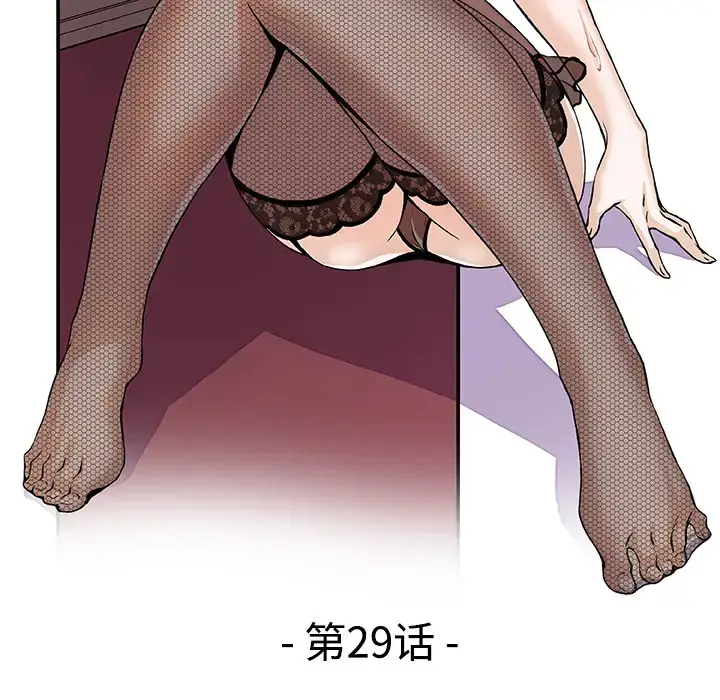 漫画《你和我的小秘密》第29话第23张图