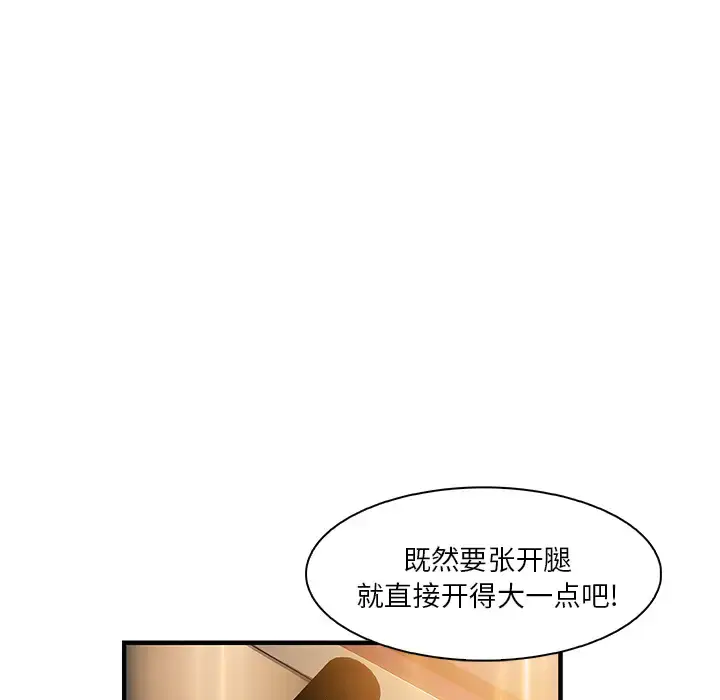 漫画《你和我的小秘密》第29话第24张图