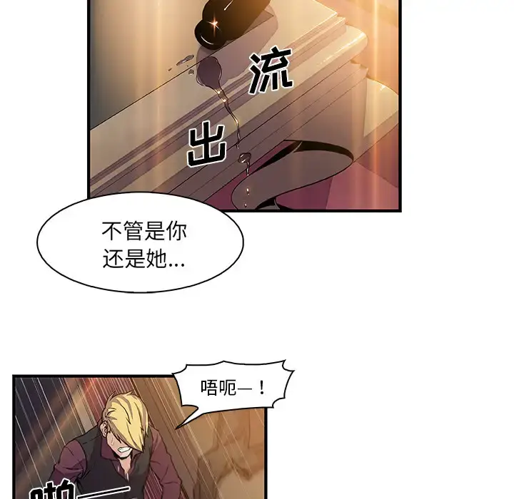 漫画《你和我的小秘密》第29话第25张图