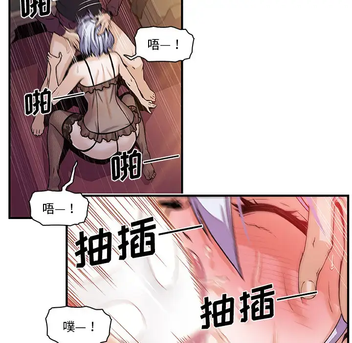 漫画《你和我的小秘密》第29话第26张图