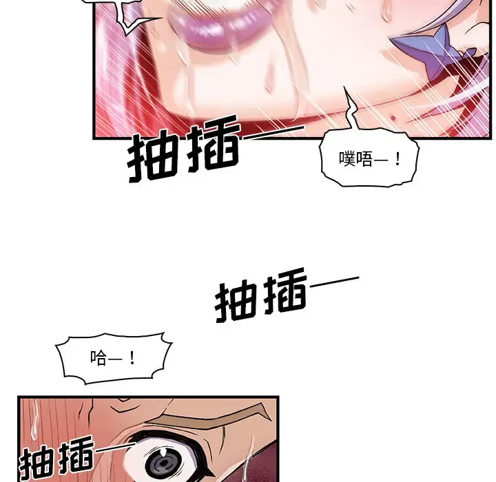 漫画《你和我的小秘密》第29话第27张图