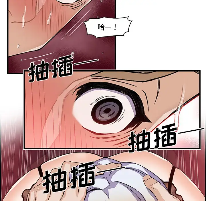 漫画《你和我的小秘密》第29话第28张图