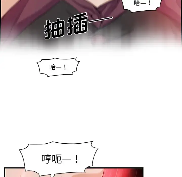 漫画《你和我的小秘密》第29话第30张图